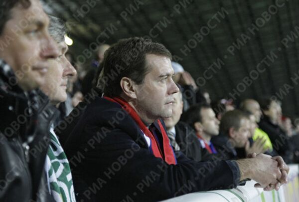 Президент РФ Дмитрий Медведев посетил матч Словения-Россия