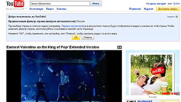 Скриншот страницы сайта www.youtube.com