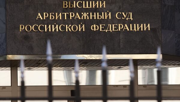 Пленум 18 января утвердит кандидатуры новых судей ВАС РФ