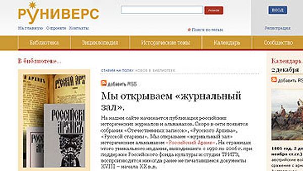 Российские журналы XIX века впервые будут выложены в Интернете