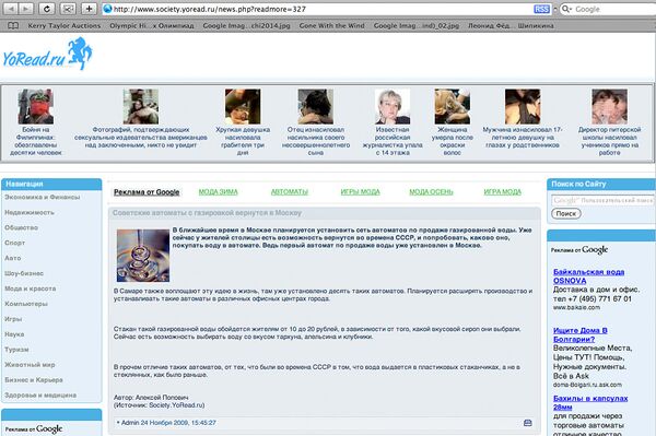Скриншот страницы сайта society.yoread.ru