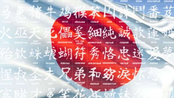 Языки стран БРИК выходят в лидеры по популярности в Японии