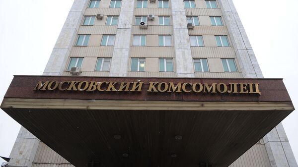 Здание газеты Московский комсомолец