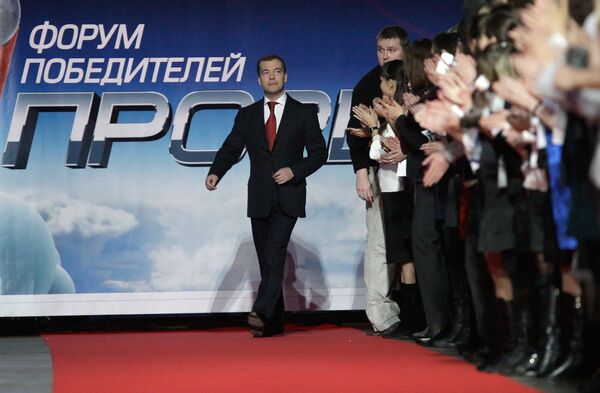 Президент России Дмитрий Медведев на форуме победителей Прорыв