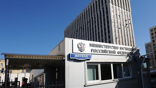 Здание Министерства Юстиции России. Архивное фото