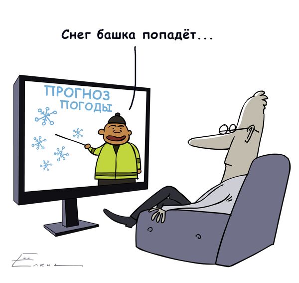 Москву заносит снегом. Карикатура от Сергея Елкина