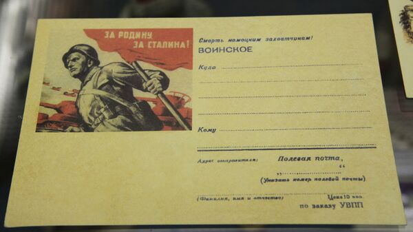 Конверт для письма времен Великой Отечественной войны. Архивное фото.