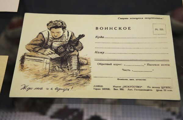 Конверт для письма времен Великой Отечественной войны. Архив