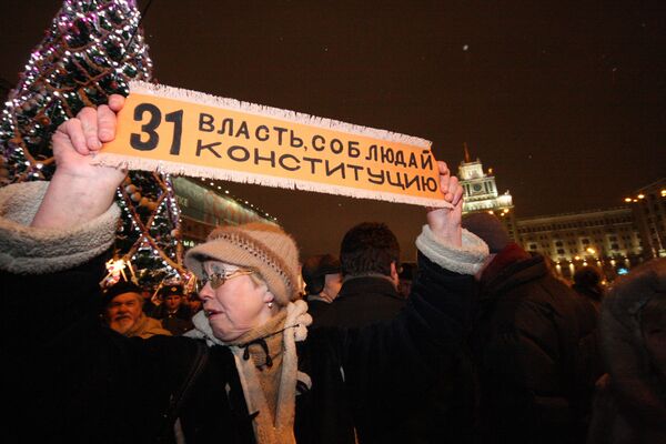 Несанкционированный Марш несогласных 31 декабря в Москве
