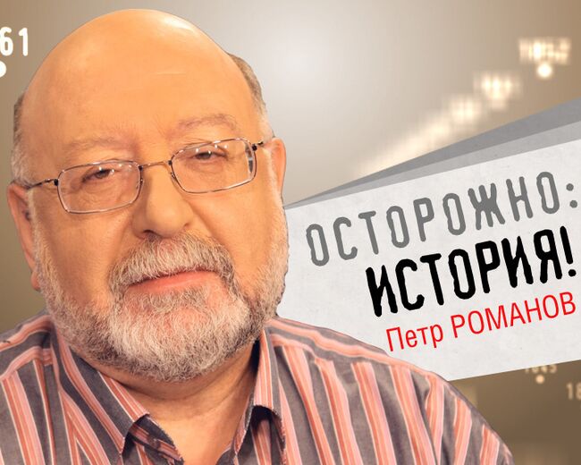 Осторожно, история. Заграничные походы русской армии: двуликий Янус девятнадцатого века