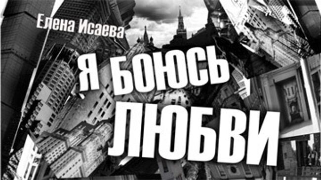 Театр.Doc представит спектакль о проблемах виртуального поколения