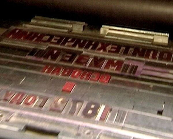 Печатная машина времени: уникальный работающий механизм 