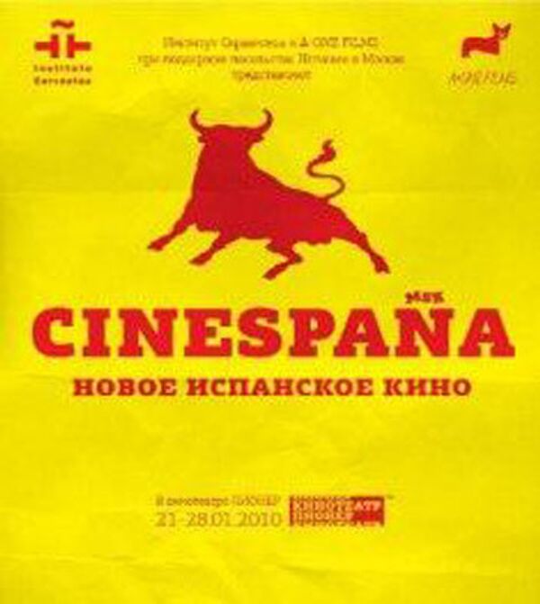Новое кино Испании представят на фестивале в Москве