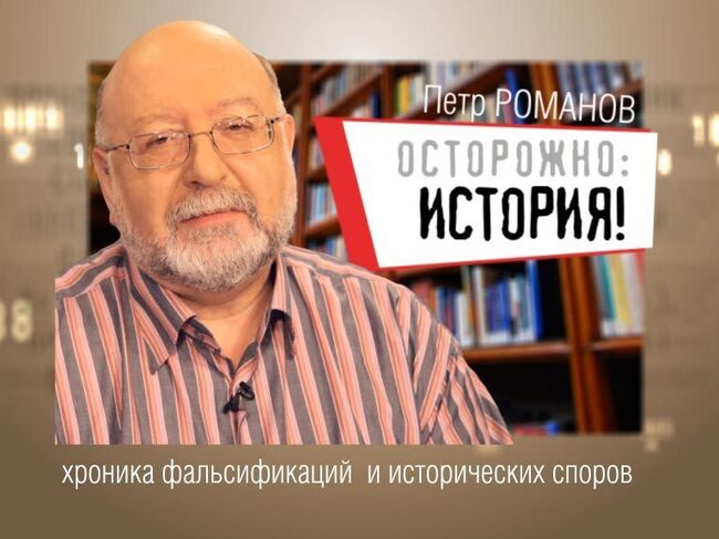 Осторожно, история! Украина и Россия после Переяславля: от объединения до разрыва