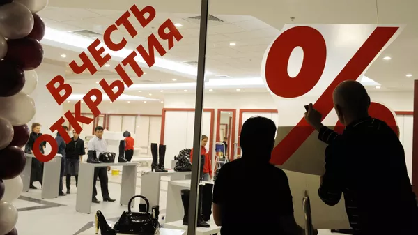 Открытие торгового центра
