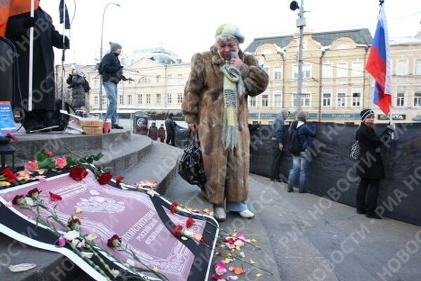 Акция Похороны Конституции прошла в Москве