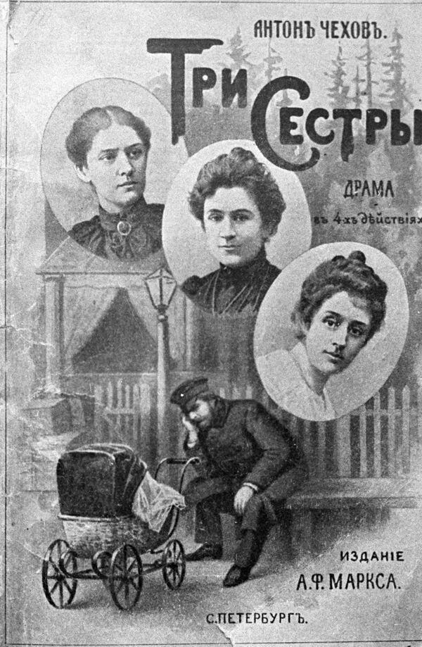 Репродукция титульного листа драмы Чехова «Три сестры», издание начала ХХ века