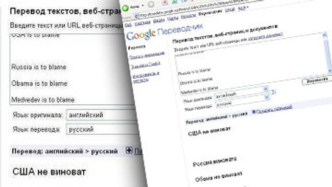 Скриншот страницы сайта www.translate.google.ru