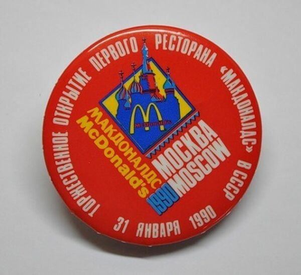 Значок, который выдавали первым посетителям Макдональдса в Москве