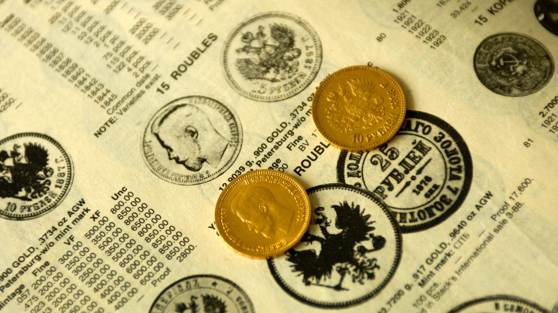 Золотые монеты царской чеканки. Архивное фото - РИА Новости, 1920, 15.03.2023