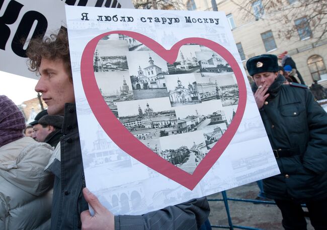 Митинг в защиту столичных объектов культурного наследия прошел в Москве