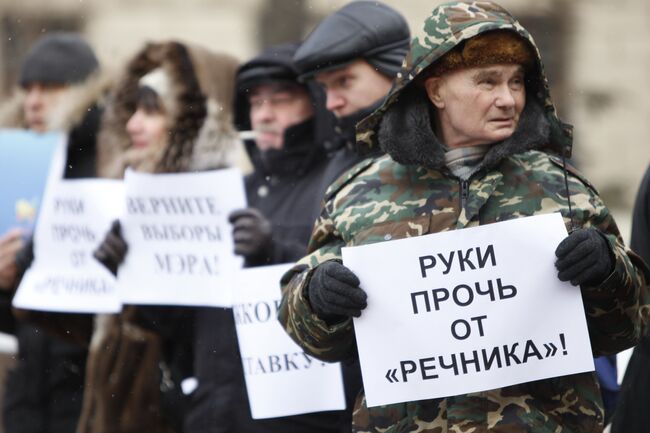 Митинг в защиту жителей московского поселка Речник