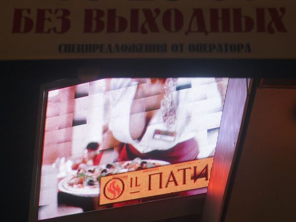 Рекламный видеоэкран на одной из улиц Москвы