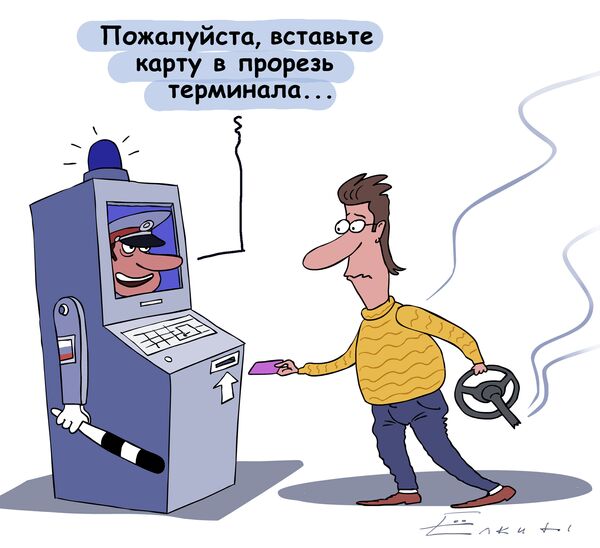 В России могут появиться карточки для оплаты штрафов за нарушение ПДД