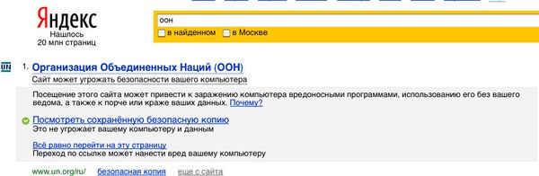 Скриншот страницы сайта www.yandex.ru