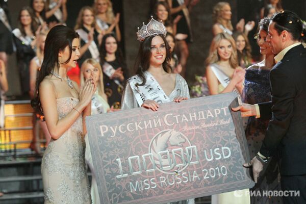 Финал конкурса красоты Мисс Россия-2010