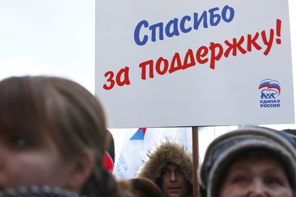 Митинг партии Единая Россия, посвященный итогам выборов в законодательные собрания субъектов РФ