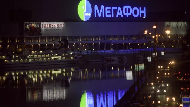 Вид на Центральный дом художника с рекламой Мегафон. Архивное фото