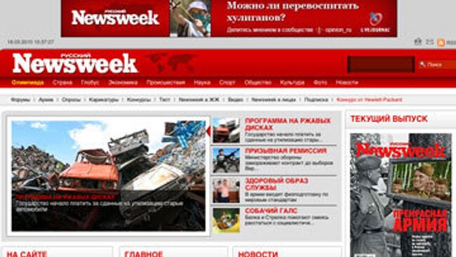 Русский Newsweek - еженедельный журнал