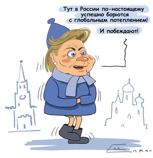 Хиллари Клинтон в Москве