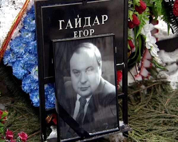 Память Егора Гайдара почтили в день его рождения
