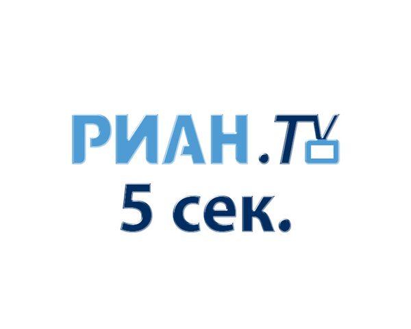 Информационный канал РИАН.TV