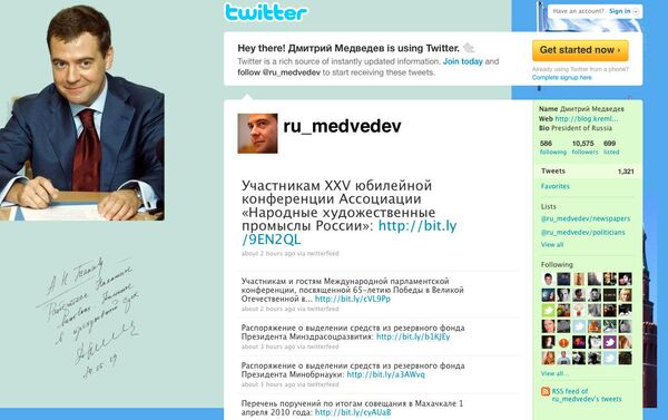 Дмитрий Медведев (ru_medvedev) on Twitter