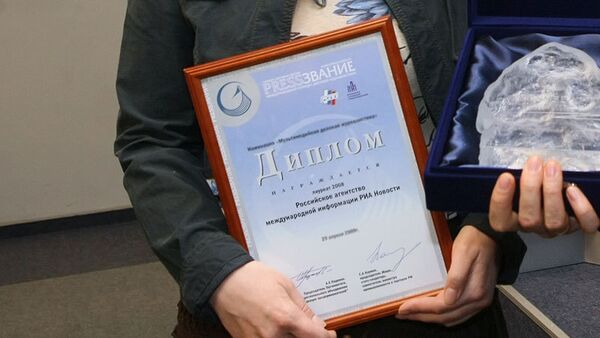 Награждение лауреатов Международного конкурса деловой журналистики PRESSЗВАНИЕ 