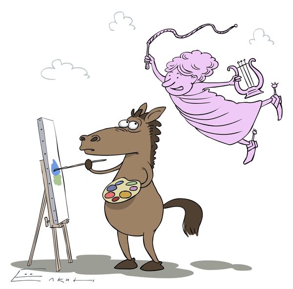 Только лошади рисуют вдохновенно