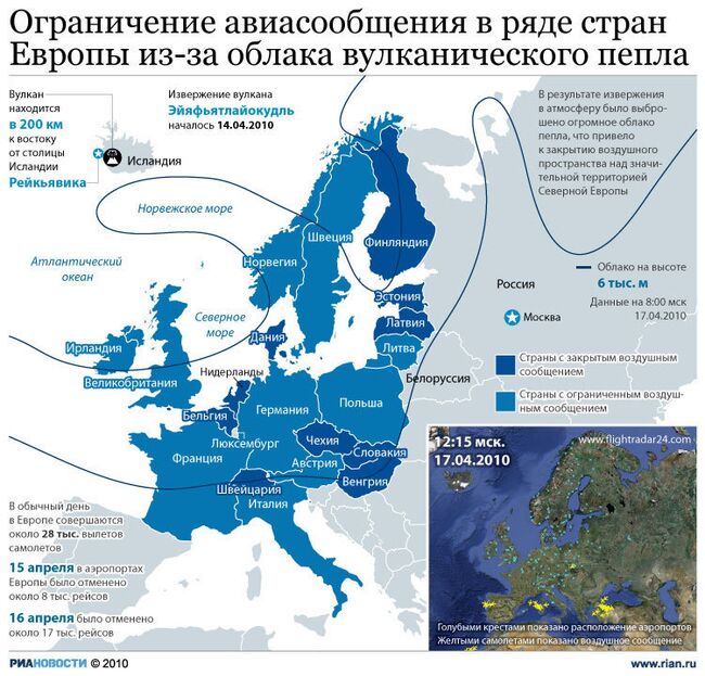 Ограничение авиасообщения в ряде стран Европы из-за облака вулканического пепла