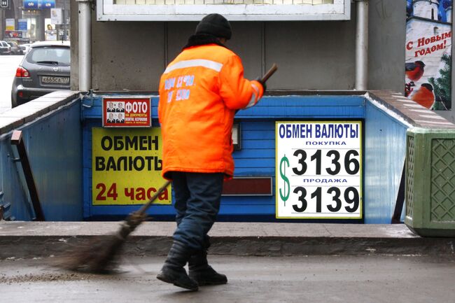 Обменник валюты. Архив