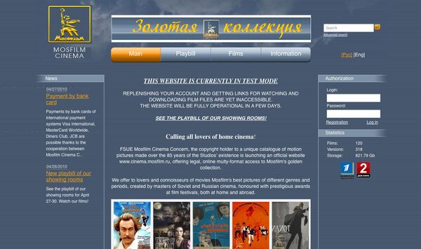 Скрин-шот сайта cinema.mosfilm.ru
