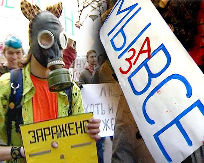 Монстранты гуляли по Москве в противогазах с лозунгами Будь, маразм 