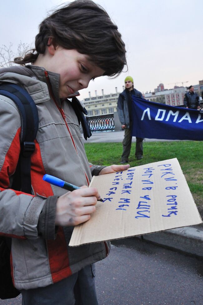 Монстрация Россия Москва