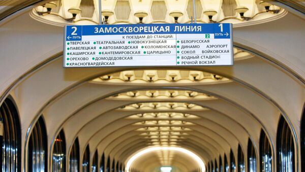 Замоскворецкая линия метро