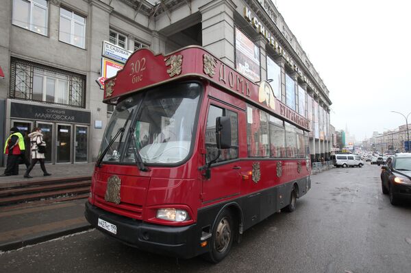 Булгаковский Трамвай 302-бис