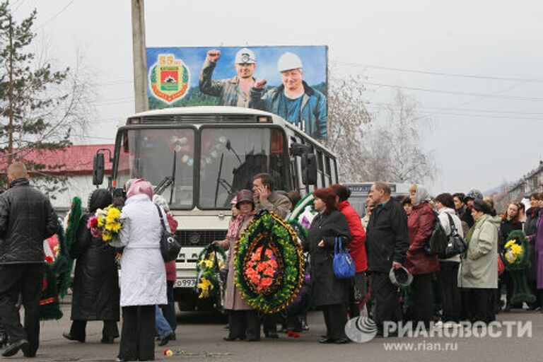 Похороны горняков, погибших во время взрывов на шахте Распадская