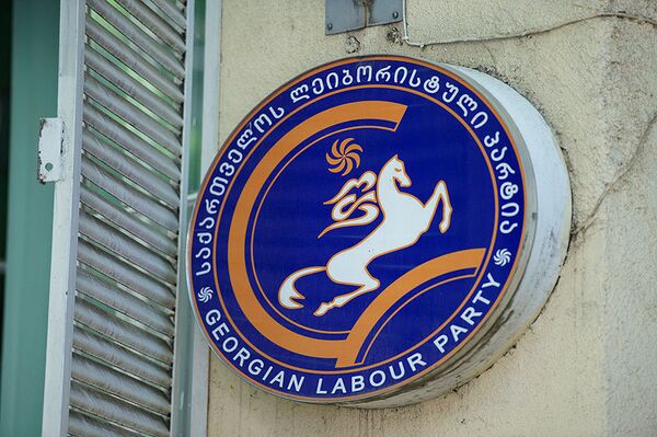 Символика Лейбористской партии на входе в ее штаб-квартиру в Тбилиси