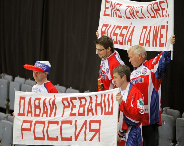 Российские болельщики