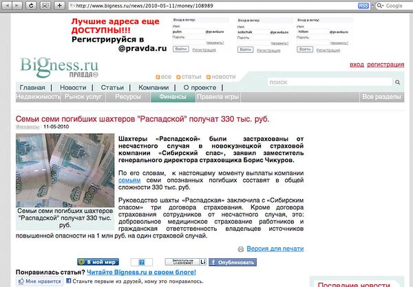 Скриншот страницы сайта bigness.ru